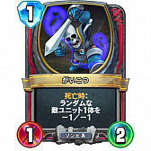 画像ギャラリー No.001のサムネイル画像 / 「ドラゴンクエストライバルズ」竜王杯レジェンド7位フィニッシュのランプピサロを紹介