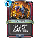 画像ギャラリー No.003のサムネイル画像 / 「ドラゴンクエストライバルズ」竜王杯レジェンド7位フィニッシュのランプピサロを紹介