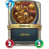 画像ギャラリー No.005のサムネイル画像 / 「ドラゴンクエストライバルズ」竜王杯レジェンド7位フィニッシュのランプピサロを紹介