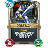 画像ギャラリー No.009のサムネイル画像 / 「ドラゴンクエストライバルズ」竜王杯レジェンド7位フィニッシュのランプピサロを紹介