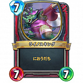 画像ギャラリー No.012のサムネイル画像 / 「ドラゴンクエストライバルズ」竜王杯レジェンド7位フィニッシュのランプピサロを紹介