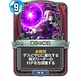 画像ギャラリー No.013のサムネイル画像 / 「ドラゴンクエストライバルズ」竜王杯レジェンド7位フィニッシュのランプピサロを紹介