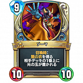 画像ギャラリー No.014のサムネイル画像 / 「ドラゴンクエストライバルズ」竜王杯レジェンド7位フィニッシュのランプピサロを紹介
