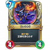 画像ギャラリー No.016のサムネイル画像 / 「ドラゴンクエストライバルズ」竜王杯レジェンド7位フィニッシュのランプピサロを紹介