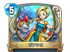 「ドラゴンクエストライバルズ」，第2弾カードパック「解き放たれし力の咆哮」を2月下旬に配信。新たに参戦するビアンカらのカード画像も公開