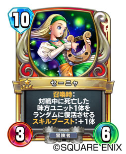 画像ギャラリー No.004のサムネイル画像 / 「ドラゴンクエストライバルズ」,第2弾カードパック「解き放たれし力の咆哮」を2月22日にリリース。PC版も同日にサービスイン