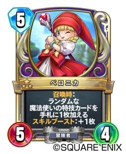 画像ギャラリー No.005のサムネイル画像 / 「ドラゴンクエストライバルズ」,第2弾カードパック「解き放たれし力の咆哮」を2月22日にリリース。PC版も同日にサービスイン
