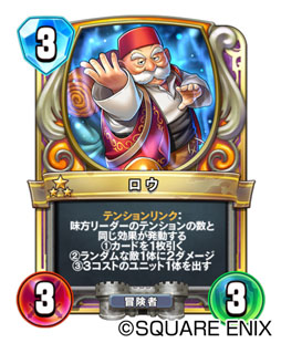 画像ギャラリー No.006のサムネイル画像 / 「ドラゴンクエストライバルズ」,第2弾カードパック「解き放たれし力の咆哮」を2月22日にリリース。PC版も同日にサービスイン