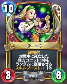画像ギャラリー No.003のサムネイル画像 / 「ドラクエライバルズ」,デッキ編成をサポートするカードライブラリが本日更新。第2弾カードパック「解き放たれし力の咆哮」の全カードが追加