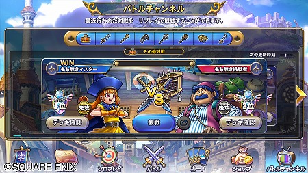 画像ギャラリー No.016のサムネイル画像 / 「ドラクエライバルズ」,第3弾カードパック「不死鳥と大地の命動」が5月29日に配信決定。スマホ版「ドラクエ3」が30%オフのキャンペーンも