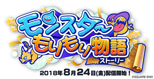 画像ギャラリー No.005のサムネイル画像 / 「ドラゴンクエストライバルズ」，第4弾カードパック「モンスターもりもり物語」を8月24日にリリース。PVも公開に