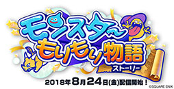 画像ギャラリー No.007のサムネイル画像 / 「ドラゴンクエストライバルズ」，第4弾カードパック「モンスターもりもり物語」を8月24日にリリース。PVも公開に