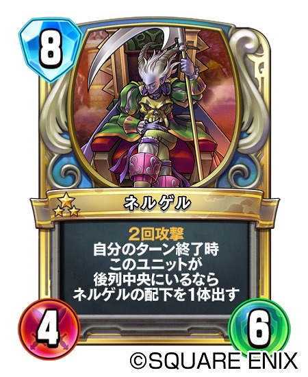 画像ギャラリー No.009のサムネイル画像 / 「ドラゴンクエストライバルズ」の第4弾カードパックがリリース。特定職業のリーダーを変更できる新システムも実装