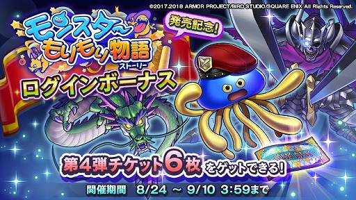 画像ギャラリー No.010のサムネイル画像 / 「ドラゴンクエストライバルズ」の第4弾カードパックがリリース。特定職業のリーダーを変更できる新システムも実装