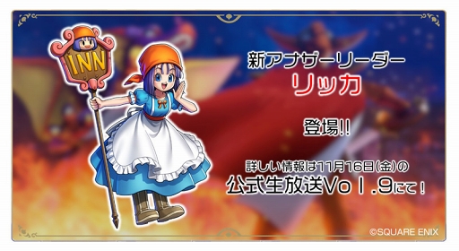 画像ギャラリー No.002のサムネイル画像 / 「ドラゴンクエストライバルズ」の第5弾カードパック「勇気の英雄譚」が11月22日にリリース。ドラクエシリーズの勇者が「ヒーローカード」として登場