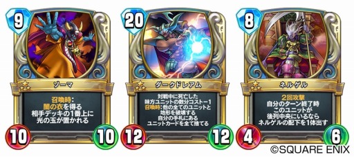 画像ギャラリー No.010のサムネイル画像 / 「ドラゴンクエストライバルズ」の第5弾カードパック「勇気の英雄譚」が本日リリース
