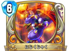 「ドラゴンクエストライバルズ」，レジェンドレア「にじくじゃく」を先行公開。占い師向け「偶数デッキ」のキーカード
