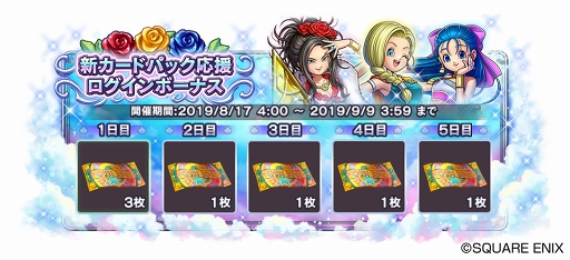 画像ギャラリー No.003のサムネイル画像 / 「ドラゴンクエストライバルズ」，第8弾カードパック「一攫千金！カジノパラダイス」がリリース