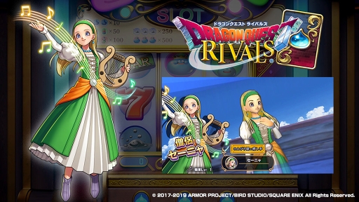 画像ギャラリー No.006のサムネイル画像 / 「ドラゴンクエストライバルズ」，第8弾カードパック「一攫千金！カジノパラダイス」がリリース