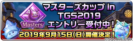 画像ギャラリー No.007のサムネイル画像 / 「ドラゴンクエストライバルズ」，第8弾カードパック「一攫千金！カジノパラダイス」がリリース
