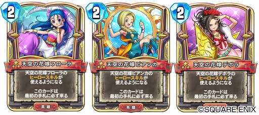 画像ギャラリー No.008のサムネイル画像 / 「ドラゴンクエストライバルズ」，第8弾カードパック「一攫千金！カジノパラダイス」がリリース