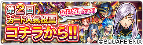 画像ギャラリー No.001のサムネイル画像 / 「ドラゴンクエストライバルズ」，英雄カード「勇者姫アンルシア」をプレイヤー全員に配布