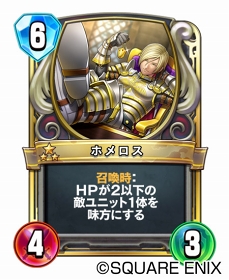 画像ギャラリー No.003のサムネイル画像 / 「ドラゴンクエストライバルズ」，英雄カード「勇者姫アンルシア」をプレイヤー全員に配布