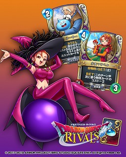 画像ギャラリー No.003のサムネイル画像 / 「ドラゴンクエストライバルズ」,ゼシカとククールのハロウィン衣装が入手できる“ハロウィンフェス”を開催