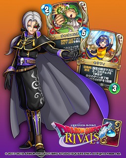 画像ギャラリー No.004のサムネイル画像 / 「ドラゴンクエストライバルズ」,ゼシカとククールのハロウィン衣装が入手できる“ハロウィンフェス”を開催