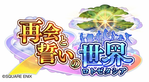 画像ギャラリー No.003のサムネイル画像 / 「ドラゴンクエストライバルズ」第9弾カードパックの英雄カード情報を11月2日に公開