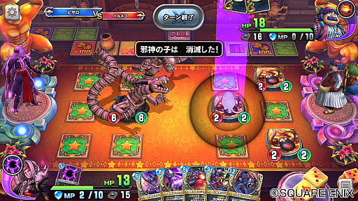 画像ギャラリー No.002のサムネイル画像 / 「ドラゴンクエストライバルズ」，レジェンドレア「ウルノーガ＆ウルナーガ」を先行公開。大型ユニットを一掃できるパワーカード