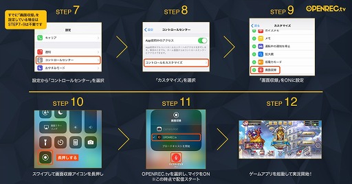 画像ギャラリー No.004のサムネイル画像 / OPENREC.tv,「ドラゴンクエストライバルズ」のゲーム内アイテムがもらえるキャンペーンを開催