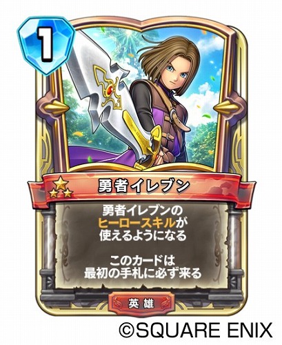 画像ギャラリー No.003のサムネイル画像 / 「ドラゴンクエストライバルズ」,第9弾カードパック“再会と誓いの世界(ロトゼタシア)”が本日配信