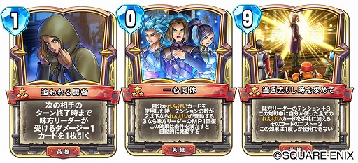 画像ギャラリー No.004のサムネイル画像 / 「ドラゴンクエストライバルズ」,第9弾カードパック“再会と誓いの世界(ロトゼタシア)”が本日配信