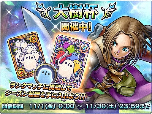 画像ギャラリー No.007のサムネイル画像 / 「ドラゴンクエストライバルズ」,第9弾カードパック“再会と誓いの世界(ロトゼタシア)”が本日配信