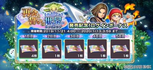 画像ギャラリー No.008のサムネイル画像 / 「ドラゴンクエストライバルズ」,第9弾カードパック“再会と誓いの世界(ロトゼタシア)”が本日配信