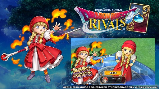 画像ギャラリー No.010のサムネイル画像 / 「ドラゴンクエストライバルズ」,第9弾カードパック“再会と誓いの世界(ロトゼタシア)”が本日配信