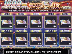 「ドラゴンクエストライバルズ」，1600万ダウンロード突破記念キャンペーンを開催