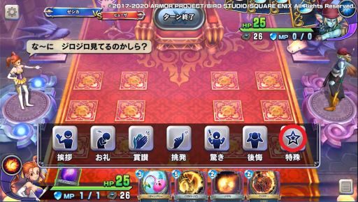 画像ギャラリー No.004のサムネイル画像 / 「ドラゴンクエストライバルズ」，第10弾カードパック「破壊と創造のフロンティア」の拡張カードが配信開始