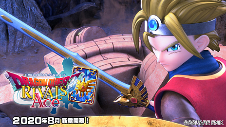 画像ギャラリー No.002のサムネイル画像 / 「ドラゴンクエストライバルズ」が8月にリニューアル。1人で遊べるソロバトルアドベンチャーが追加予定