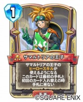 画像ギャラリー No.003のサムネイル画像 / 「ドラゴンクエストライバルズ エース」が8月13日より配信。真1弾カードパック「英雄たちの凱旋」を同時リリース