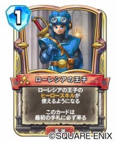 画像ギャラリー No.005のサムネイル画像 / 「ドラゴンクエストライバルズ エース」が8月13日より配信。真1弾カードパック「英雄たちの凱旋」を同時リリース
