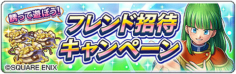画像ギャラリー No.017のサムネイル画像 / 「ドラゴンクエストライバルズ エース」が本日リリース。1人で遊べるソロバトルアドベンチャーも搭載した“ライバルズ”リニューアル版