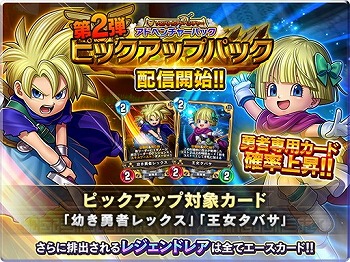 画像ギャラリー No.002のサムネイル画像 / 「DQライバルズ エース」，エスタークが試練の間のボスとして登場