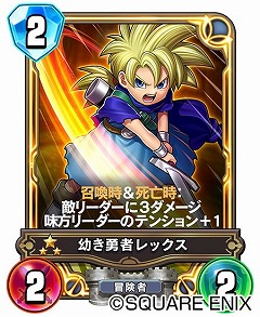 画像ギャラリー No.003のサムネイル画像 / 「DQライバルズ エース」，エスタークが試練の間のボスとして登場