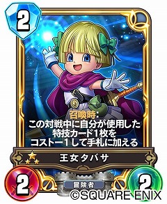 画像ギャラリー No.004のサムネイル画像 / 「DQライバルズ エース」，エスタークが試練の間のボスとして登場