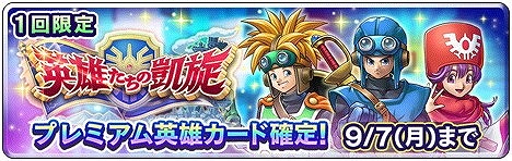 画像ギャラリー No.006のサムネイル画像 / 「DQライバルズ エース」，エスタークが試練の間のボスとして登場