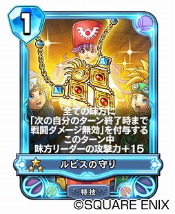 画像ギャラリー No.004のサムネイル画像 / 「ドラゴンクエストライバルズ エース」で,試練の間に新ボス“シドー”が登場