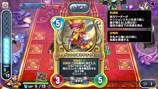 画像ギャラリー No.002のサムネイル画像 / 「DQライバルズ エース」，ゲントの導き手チャモロを先行公開。条件を満たせばコスト3で味方ユニットを最大2体復活可能なレジェンドレア