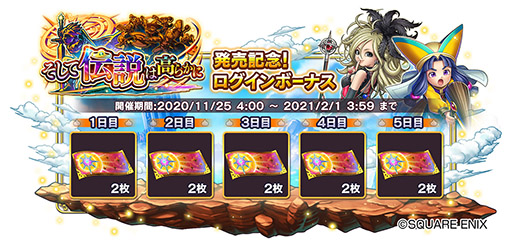 画像ギャラリー No.006のサムネイル画像 / 「ドラゴンクエストライバルズ エース」で真2弾カードパックの配信がスタート。伝説の勇者ら3名が英雄カードとして登場